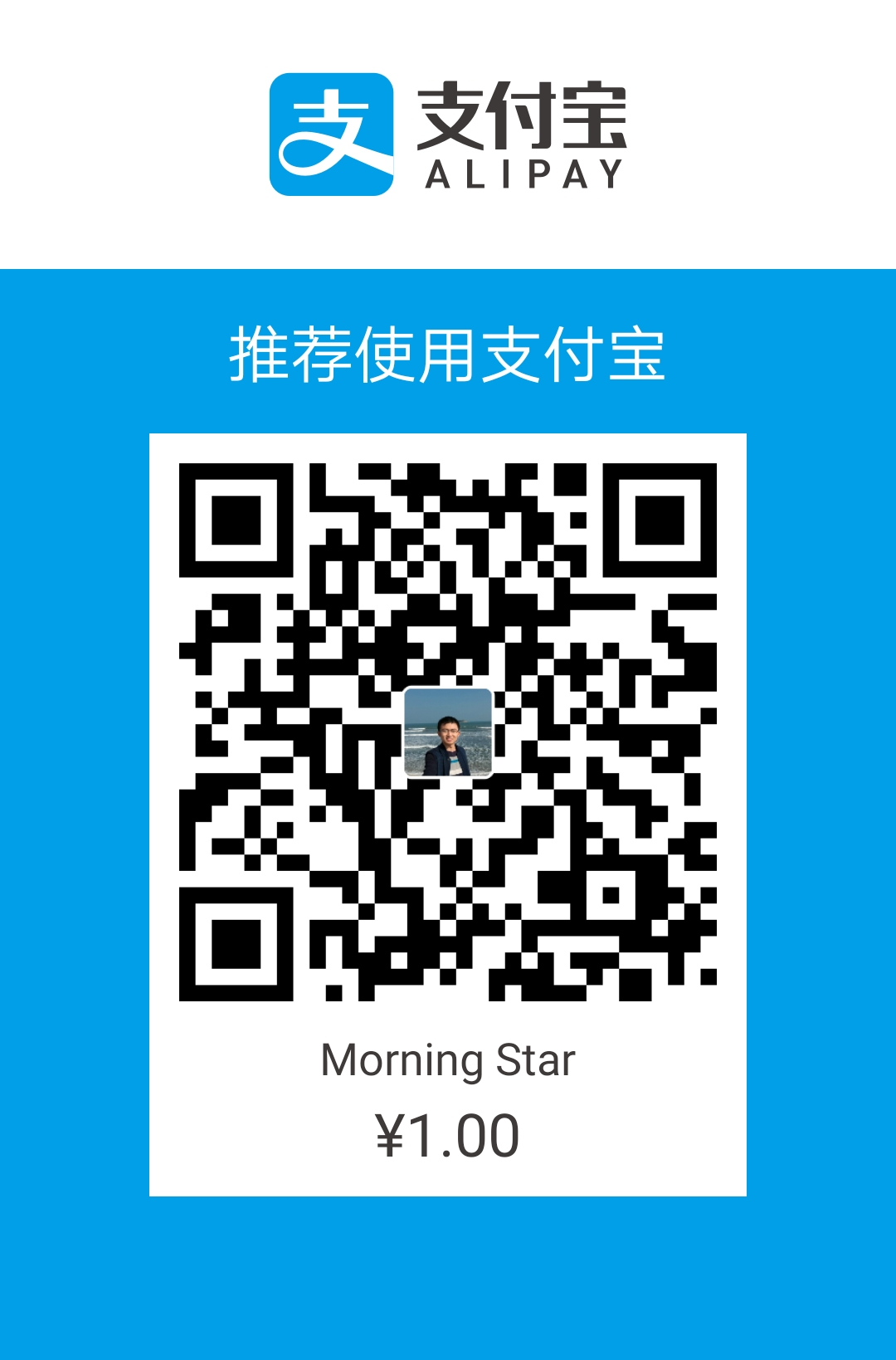 Morning Star 支付宝